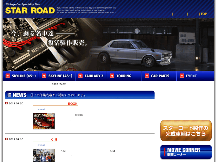 www.starroad.co.jp