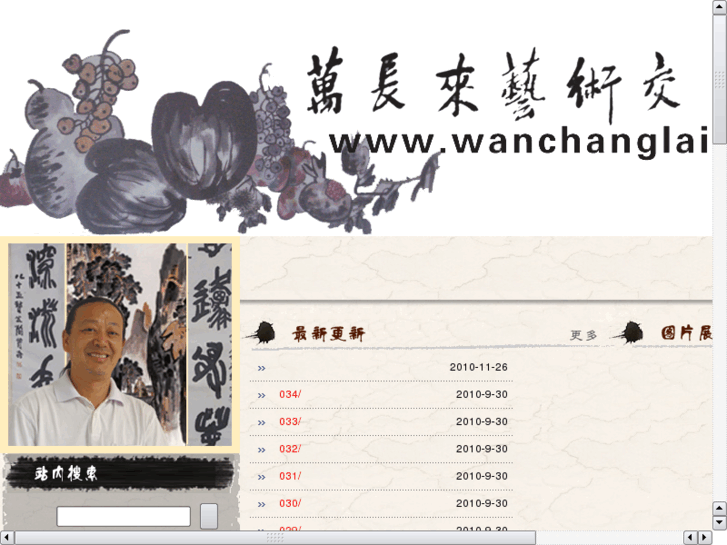 www.wanchanglai.com