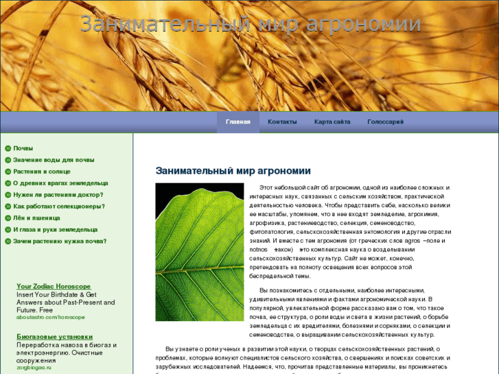 www.world-agronomy.net