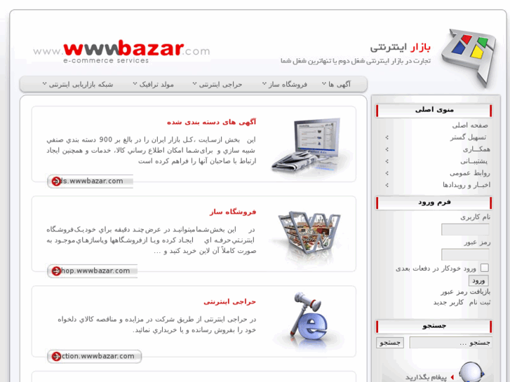 www.wwwbazaar.com