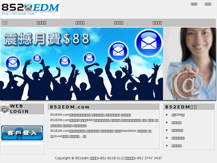 www.852edm.com