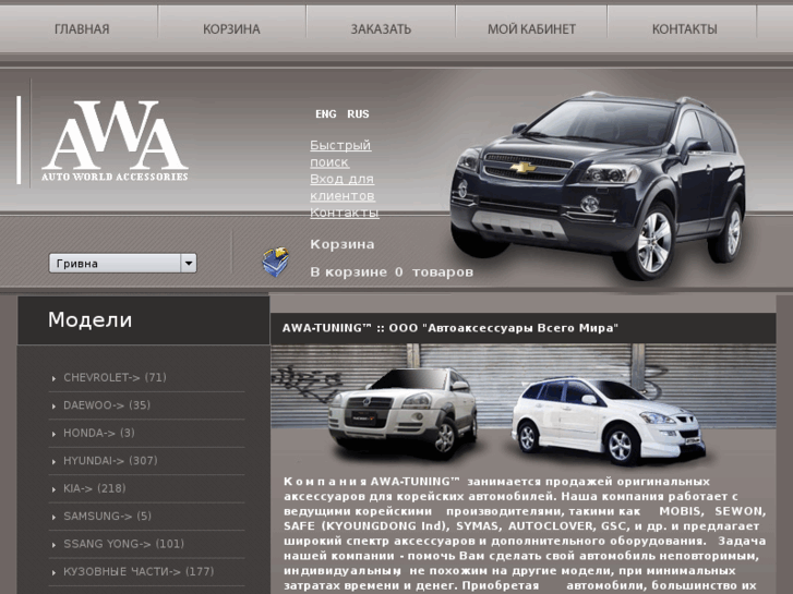 www.awa-tuning.com