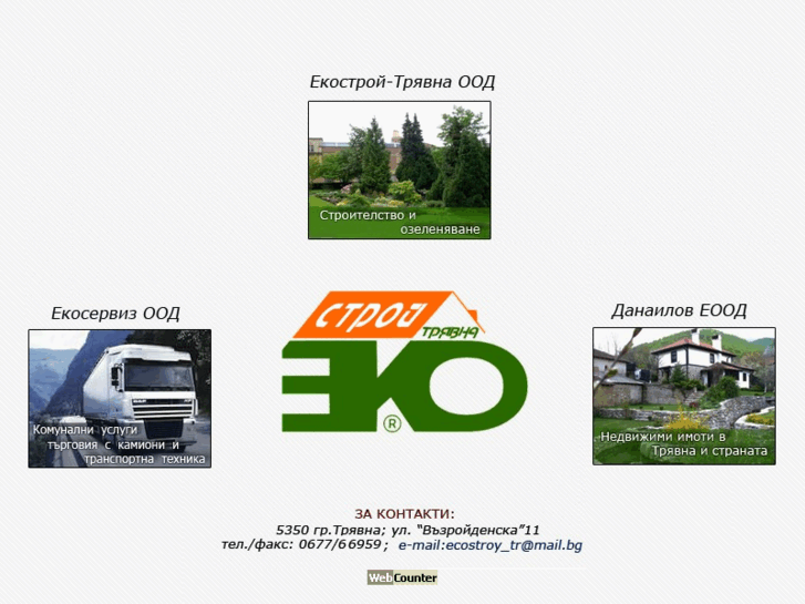 www.ecoservice.bg