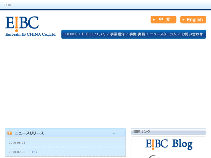 www.eibc-cn.com