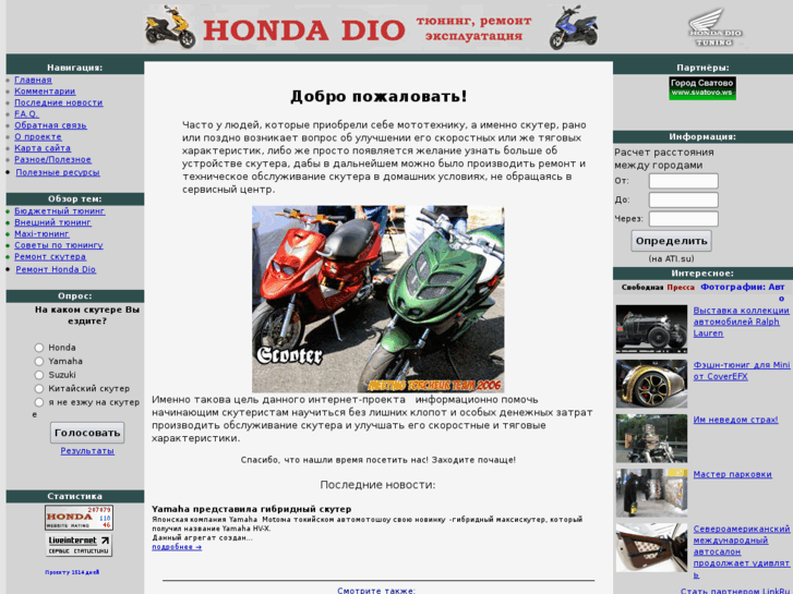 www.honda-dio.com