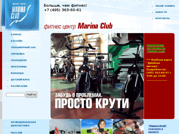 www.marina-club.ru