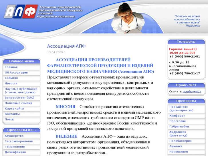 www.pharmapf.ru