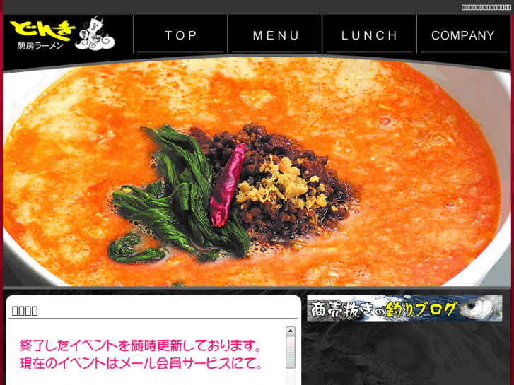 www.ramen-donki.com