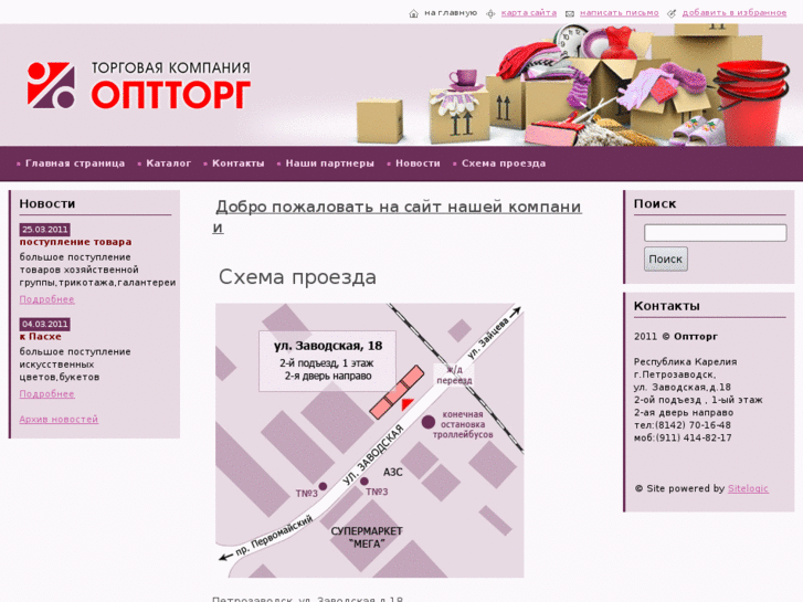 www.tovaroptom.com