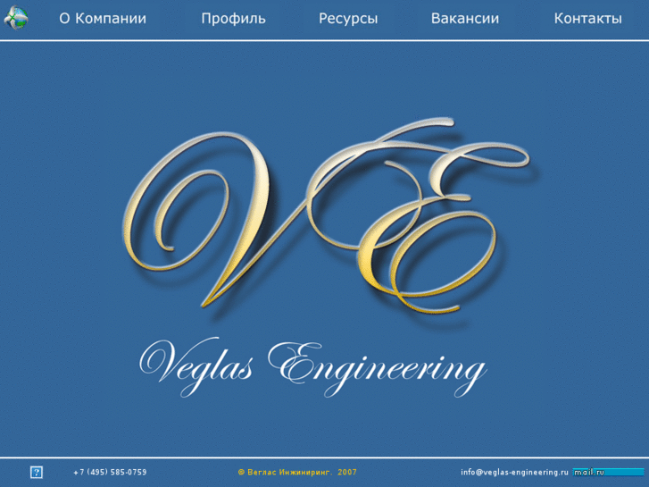 www.veglas-engineering.ru