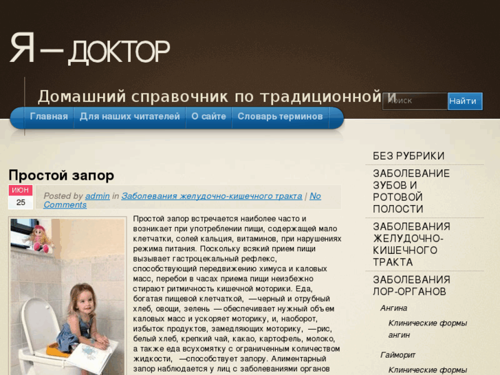 www.ya-doktor.ru