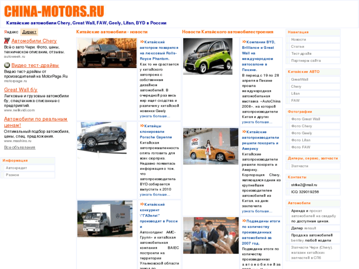 www.china-motors.ru