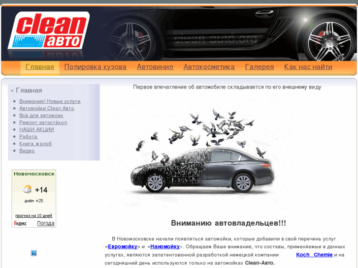 www.clean-auto.org