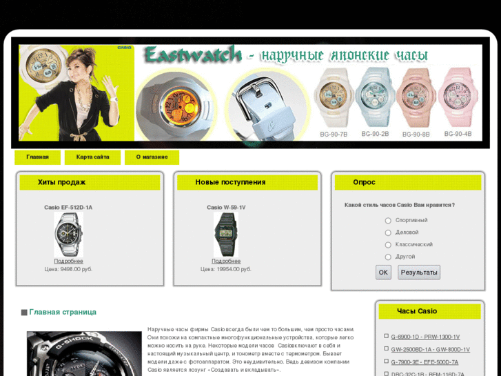 www.eastwatchstore.com