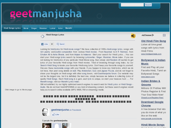 www.geetmanjusha.com