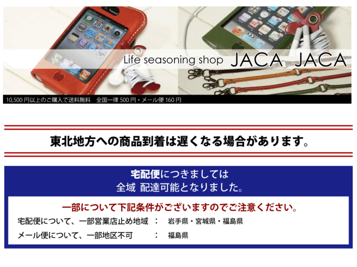 www.jaca-jaca.com