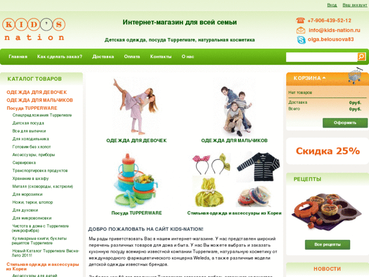 www.kids-nation.ru