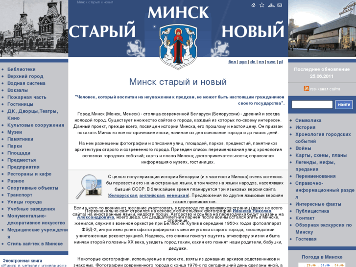 www.minsk-old-new.com