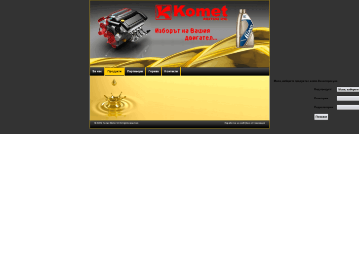 www.omv-komet.com