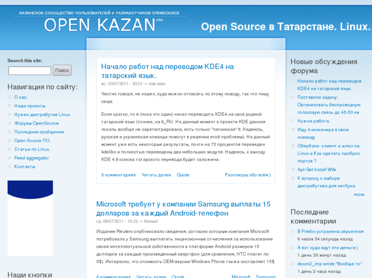 www.openkazan.info