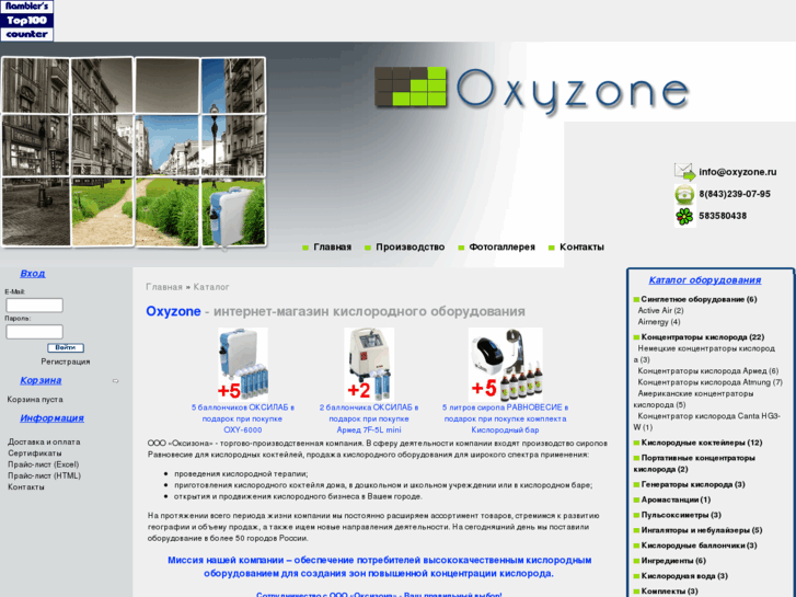 www.oxyzone.ru