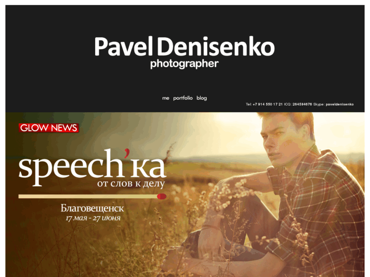 www.paveldenisenko.com