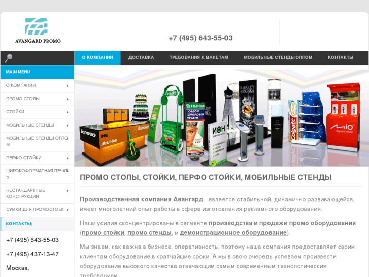 www.promostoyka.com