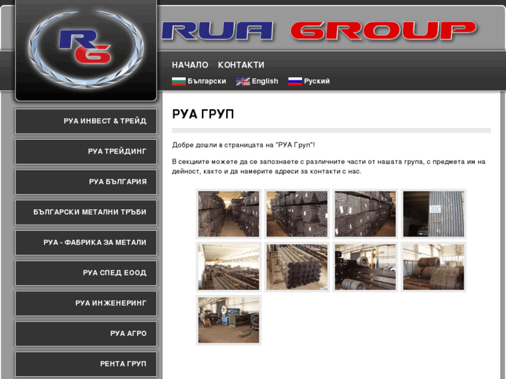 www.rua-group.com