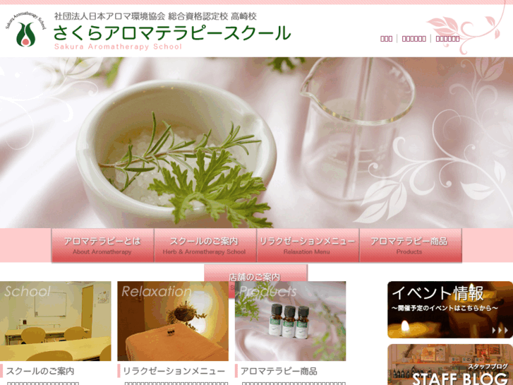 www.sakura-aromatherapy.com