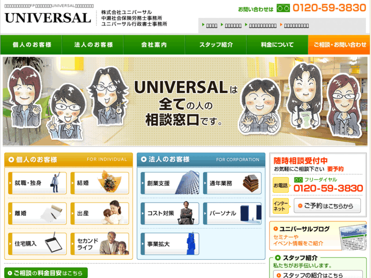 www.universal-sr.com