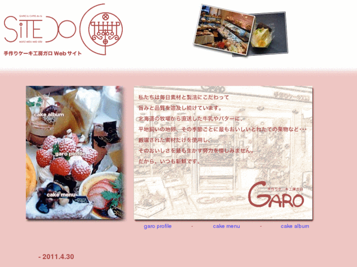 www.cake-garo.com