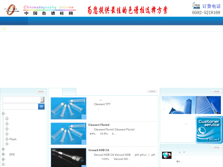 www.chinasepuzhu.com