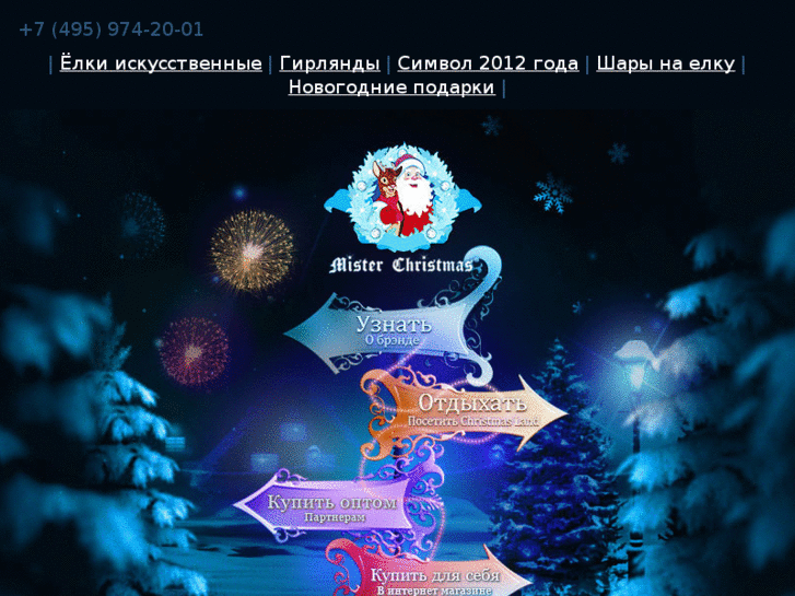 www.christmas.ru