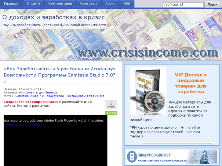 www.crisisincome.com