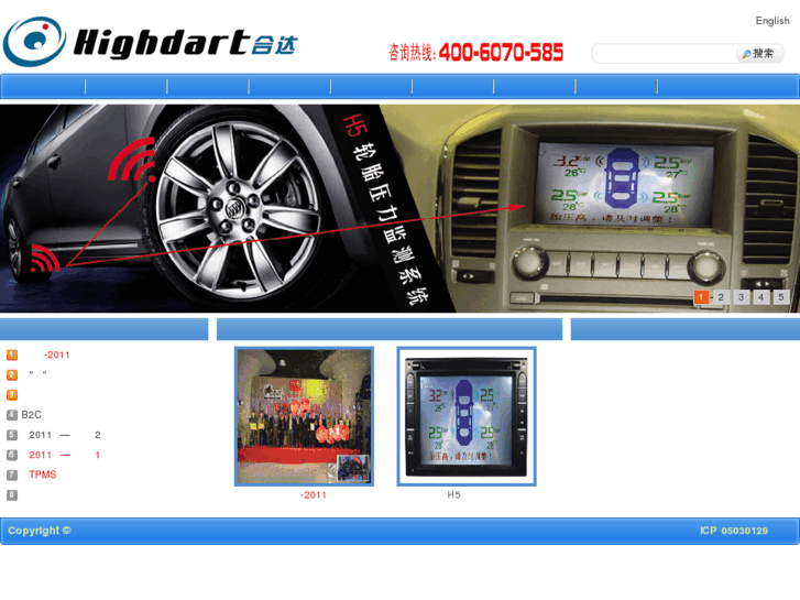 www.highdart.com