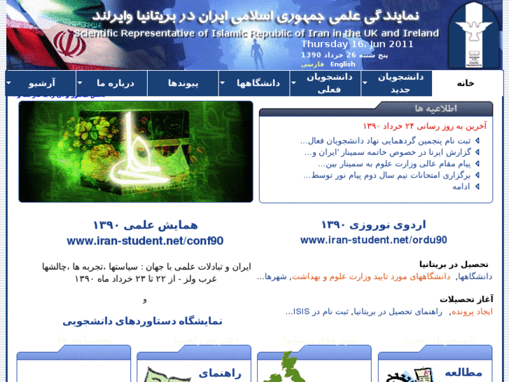 www.iran-student.net