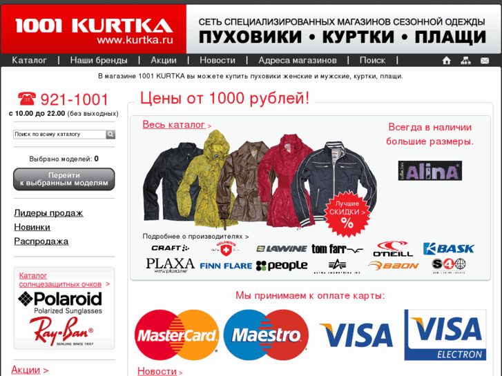 www.kurtka.net