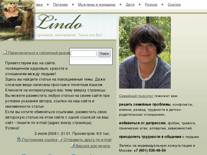 www.lindo.ru