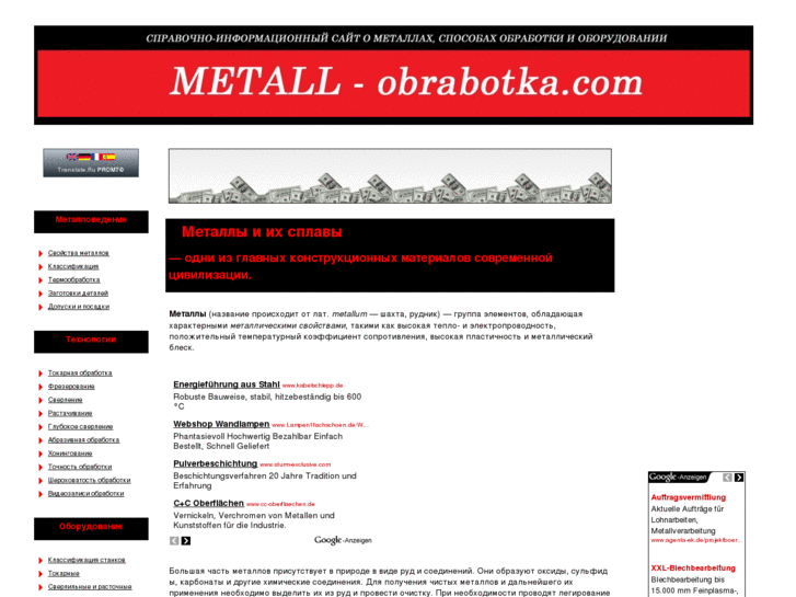 www.metall-obrabotka.com