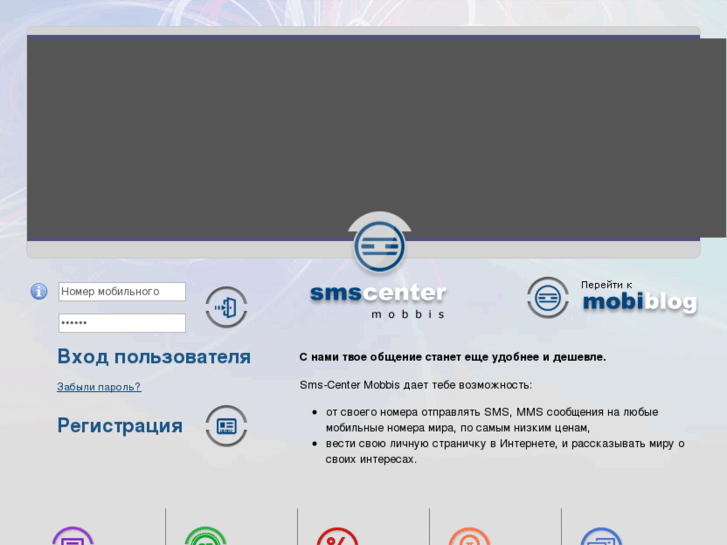 www.sms-center.ru