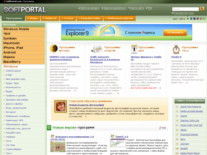 www.softportal.info