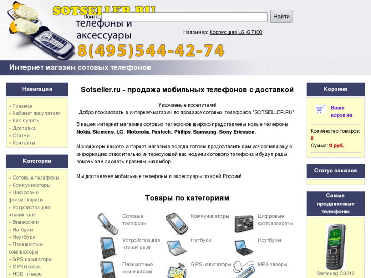 www.sotseller.ru