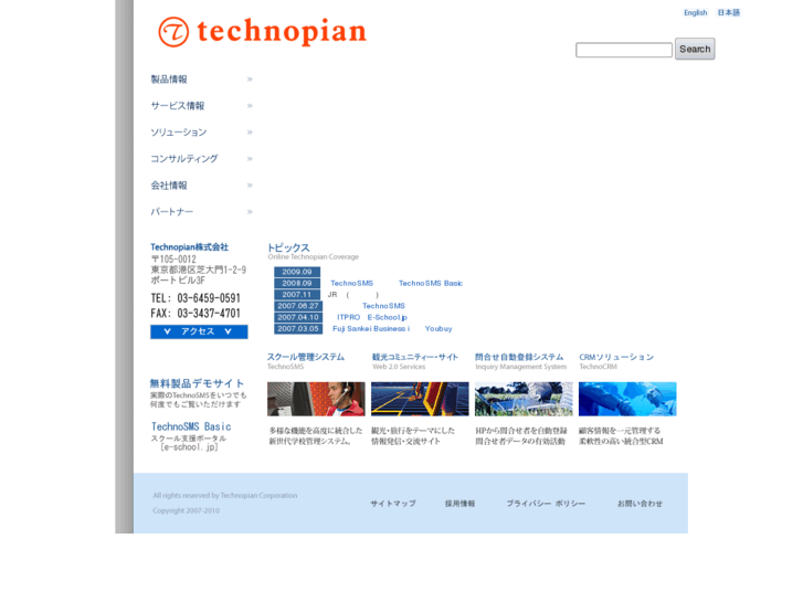 www.technopian.com