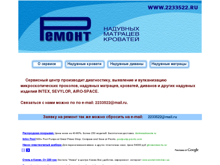 www.2233522.ru