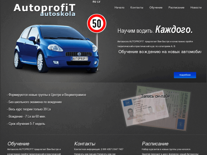 www.autoprofit.lv