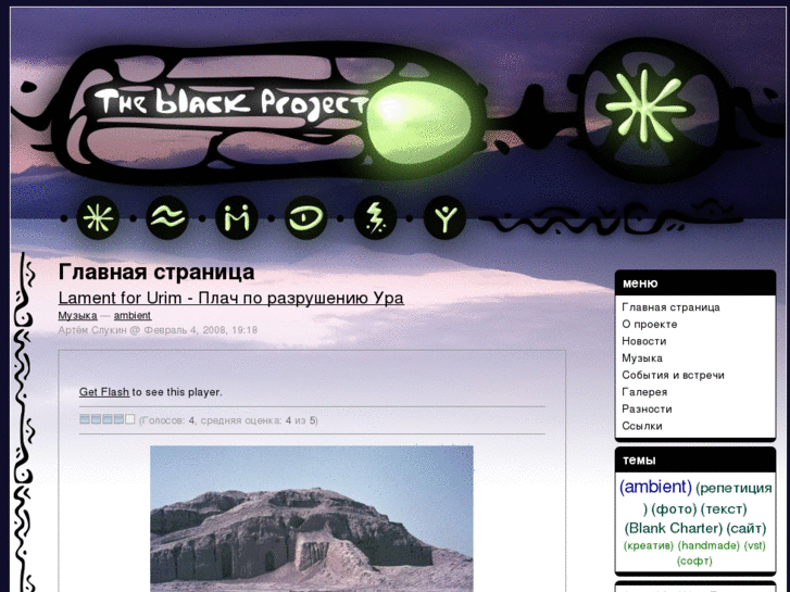 www.blackproject.ru