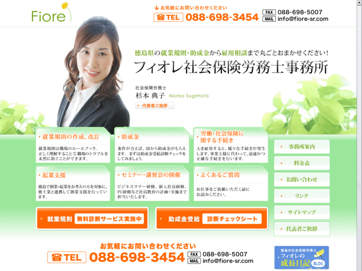 www.fiore-sr.com