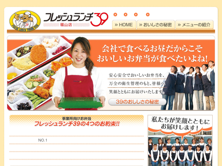 www.freshlunch39.co.jp