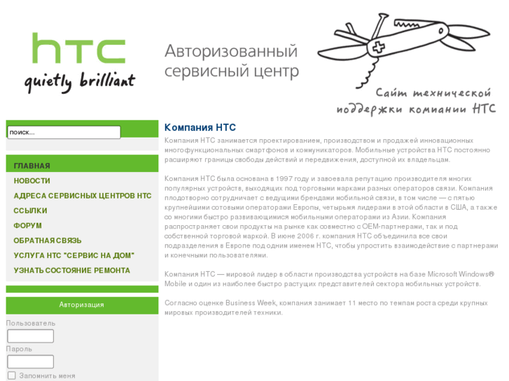 www.htc-service.ru