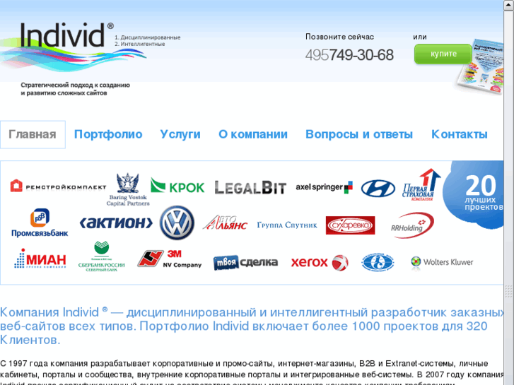 www.individ.ru